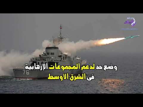 صدى البلد | واشنطن تعلن عن شروطها لعقد إتفاق نووي إيراني جديد