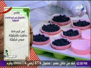 سفرة وطبلية مع الشيف هالة فهمي - طريقة عمل ساندوتش الشيكولاتة