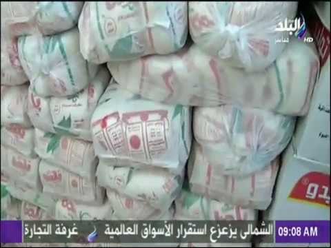 صباح البلد - شاهد حال منافذ بيع السلع التابعة لوزارة التموين