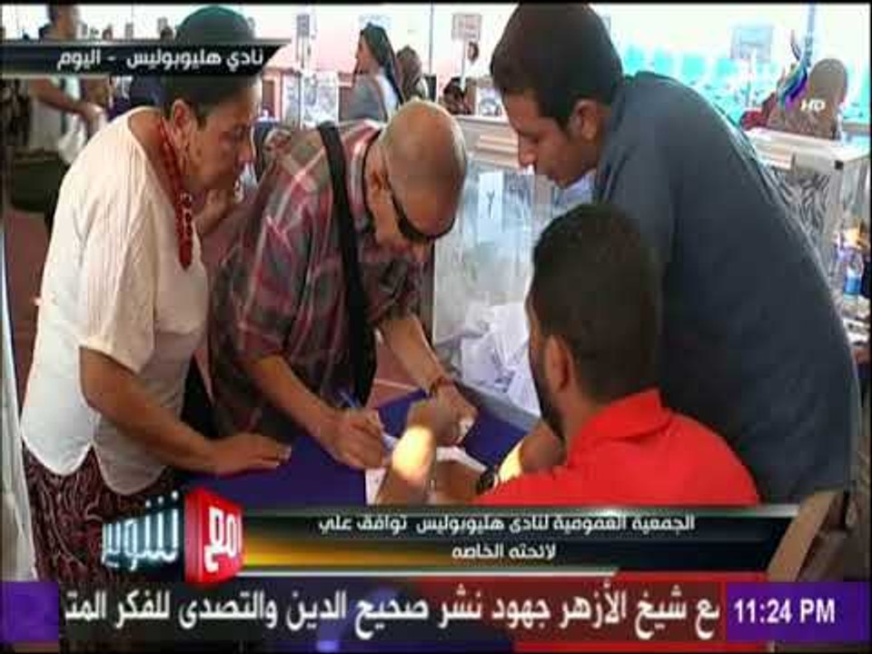 مع شوبير - الجمعية العمومية لنادي هليوبوليس توافق علي لائحته الخاصه