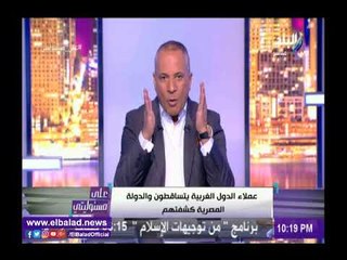 صدى البلد |أحمد موسى وسائل الإعلام الغربية تحرض ضد مصر ومؤسساتها