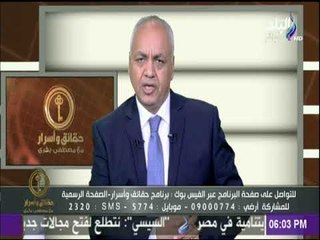 حقائق وأسرار - مصطفى بكري عن إلغاء حكم بطلان تعيينات النيابة الإدارية : «خطوة مهمة»