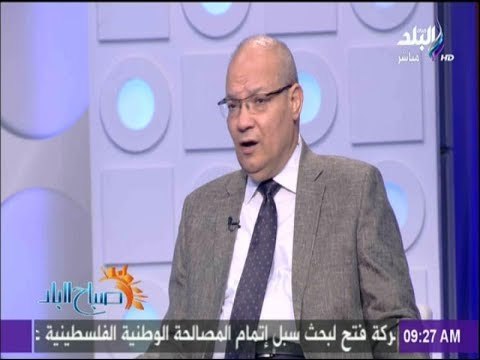صباح البلد - سعيد اللاوندي : الإرهاب تدعمه دول..وقطر وتركيا أصبحوا ملاذ آمن للإرهاب