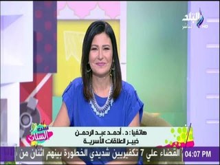 ست الستات - خبيرة علاقات أسرية : مساعدة الزوج لزوجته في أعمال المنزل.."مش عيب "