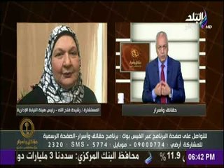 حقائق وأسرار - مصطفى بكري يطالب رئيس الوزراء بإيجاد حلول عادلة للمتقدمين في مسابقة النيابة الإداري