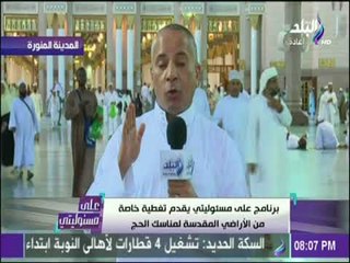 علي مسئوليتي- يوجة رسالة شكر لحكومة خادم الحرمين الشريفين.ويؤكد"مفيش رغيف عيش ولا كوباية مياه ناقصة"