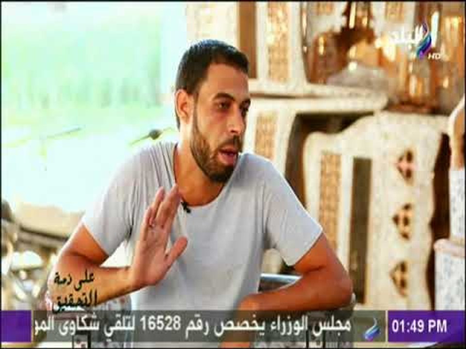 على ذمة التحقيق - محمد عدلان: مهنة الصدف تراث مصري دول العالم تبحث عنة ولكن لا يوجد تسويق من الدولة