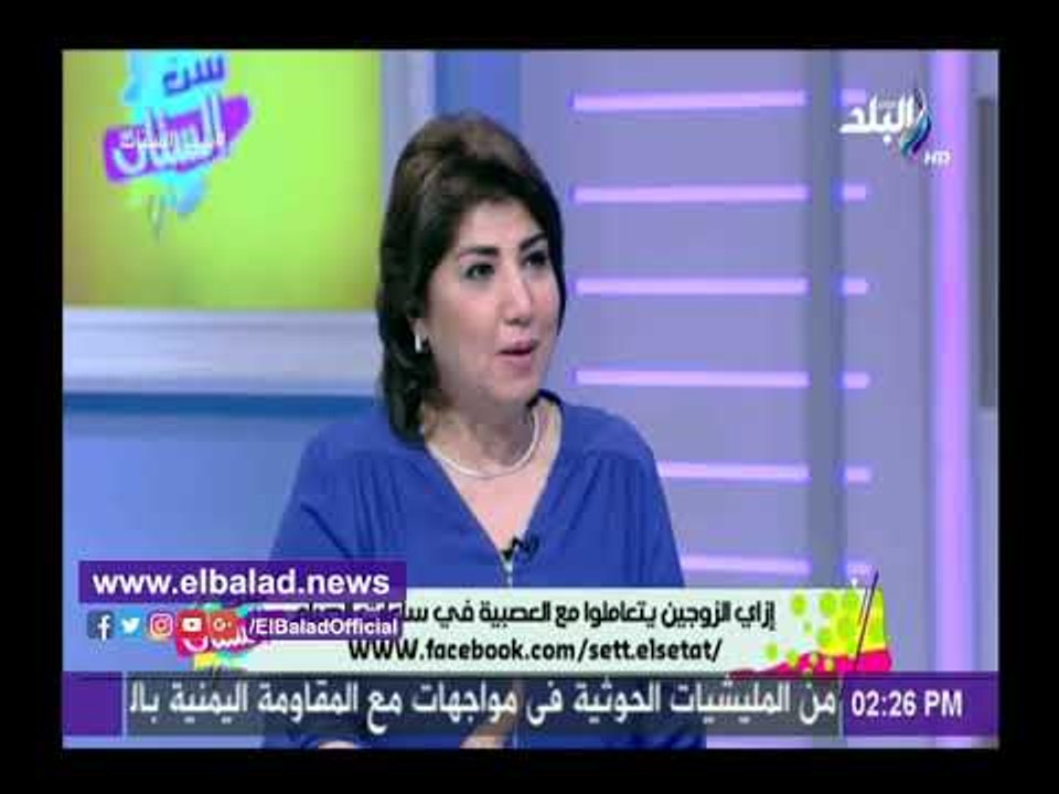 صدى البلد | خبيرة علاقات أسرية: هذه المرأة التى لا يستغنى عنها الرجل.. فيديو