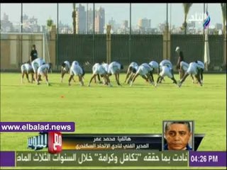 صدى البلد | محمد عمر : لدينا طموحات كبيرة في البطولة العربية