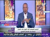 صدى البلد | أحمد موسى: كلمة الرئيس اليوم فيها «المختصر المفيد»