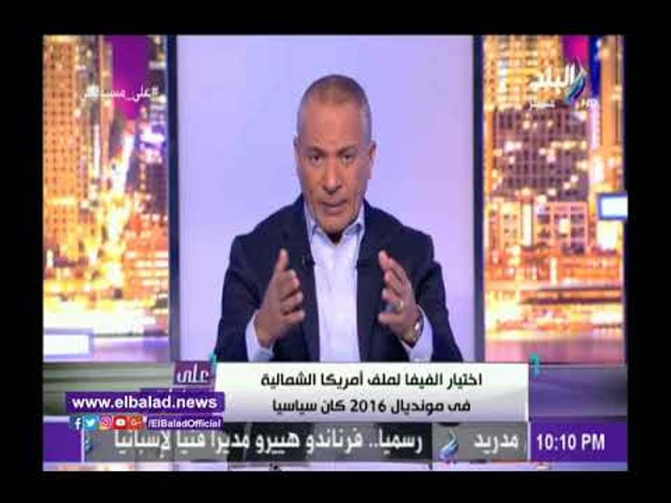 صدى البلد | أحمد موسى: تهديدات ترامب وراء خسارة المغرب تنظيم مونديال 2026