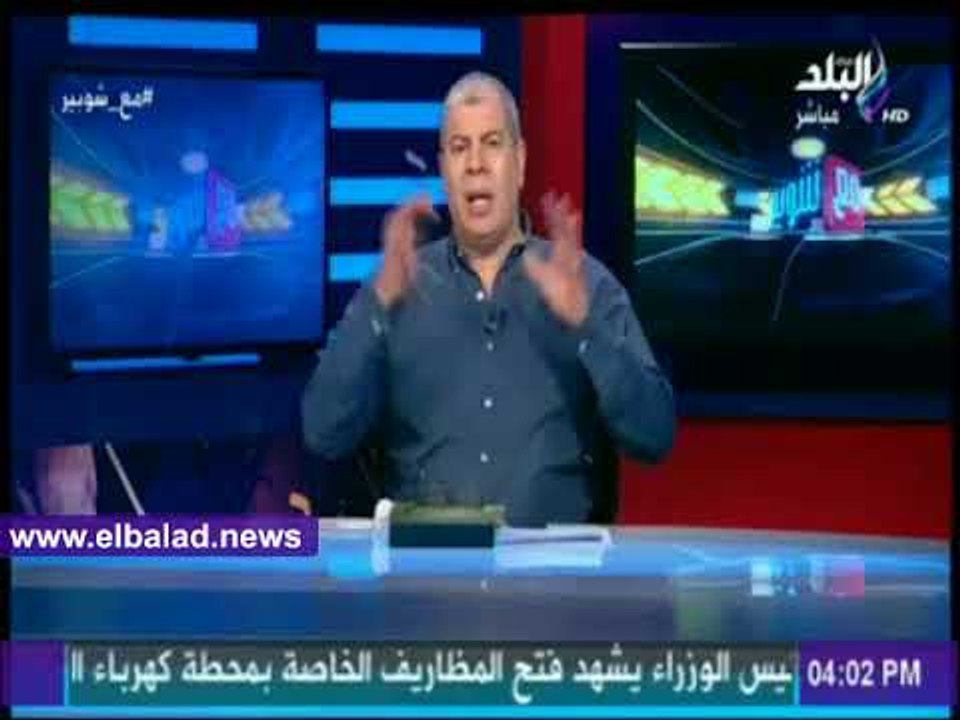 صدى البلد | شوبير يكشف المنصب الجديد لـ"سيد عبدالحفيظ وحسام غالي" فى جهاز الأهلي