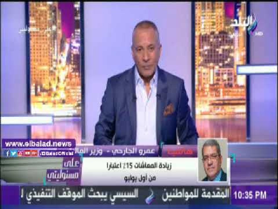 صدى البلد | وزير المالية: 24 مليار تكلفة زيادة...