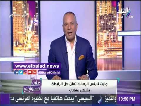 صدى البلد |أحمد موسى : حل وايت نايتس خلال ساعات
