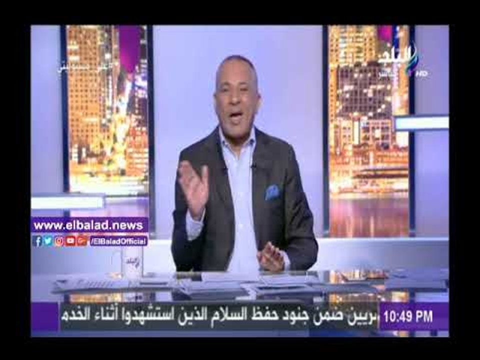 صدى البلد |أحمد موسى: أطالب بحل جميع روابط الأندية لأنها غير قانونية