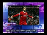 صدى البلد | أحمد موسى يعلن موعد انضمام محمد صلاح للمنتخب