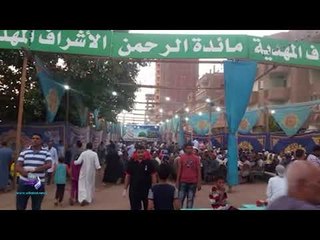 صدى البلد | شاهد تجهيز الافطاربمائدة " الاشراف المهدية " في أسيوط