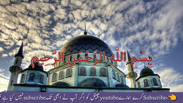 Bissmillah Ka Wazifa|Har Marz Say Nijat|Taseer|Rizaq ka liya|URDU