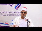 صدى البلد | الشيخ ممدوح عامر يقرأ سورة الفاتحة بنفس واحد