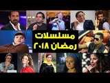 صدى البلد | كلبش ونسر الصعيد ورحيم الافضل في رمضان حتى الان