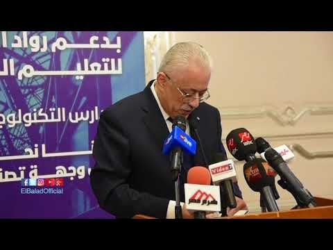 صدى البلد | تعرف على ما قاله وزير التربية والتعليم عن الثانوية الجديدة