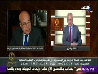 حقائق وأسرار - المستشار الاعلامي لوزارة الزراعة : «نعمل لصالح الفلاح »