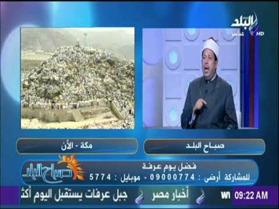 صباح البلد - تعرف على فضل صيام يوم عرفة
