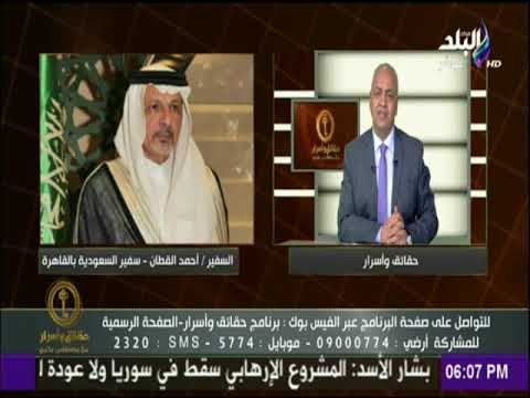 مصطفى بكرى عن استقبال أسر شهداء مصر بماء زمزم والورود بمكة :«مشهد اثلج صدور أسر الشهداء»