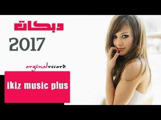 دبكات 2019 ليش حبيتك