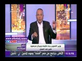 صدى البلد |أحمد موسى: وزير التموين يده نظيفة وبيذل مجهود كبير في العمل
