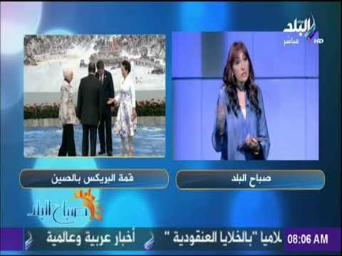 صباح البلد - قمة البريكس تسعي لاصلاح مجموعة البنك وصندوق النقد ومصر في حاجة الي التناغم معهم