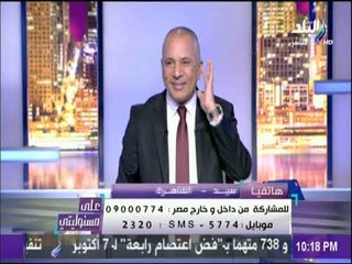 على مسئوليتي - أحمد موسى: حكم مباراة الأهلي والترجي أعمىَ