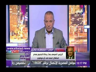 Download Video: صدى البلد | مصطفى بكري يكشف اهم رسائل الرئيس السيسي خلال حفل إفطار الأسرة المصرية