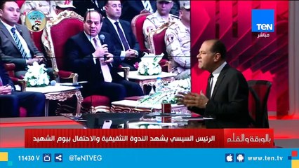 الديهي في مقدمة خاصة بمناسبة يوم الشهيد..  "للشهيد علينا حق ولازم نوفيه"