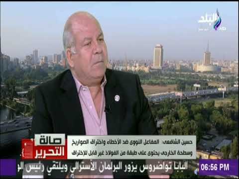 صالة التحرير - صناعات قوية متوقفة على مفاعل الضبعة النووي.. تعرف عليها