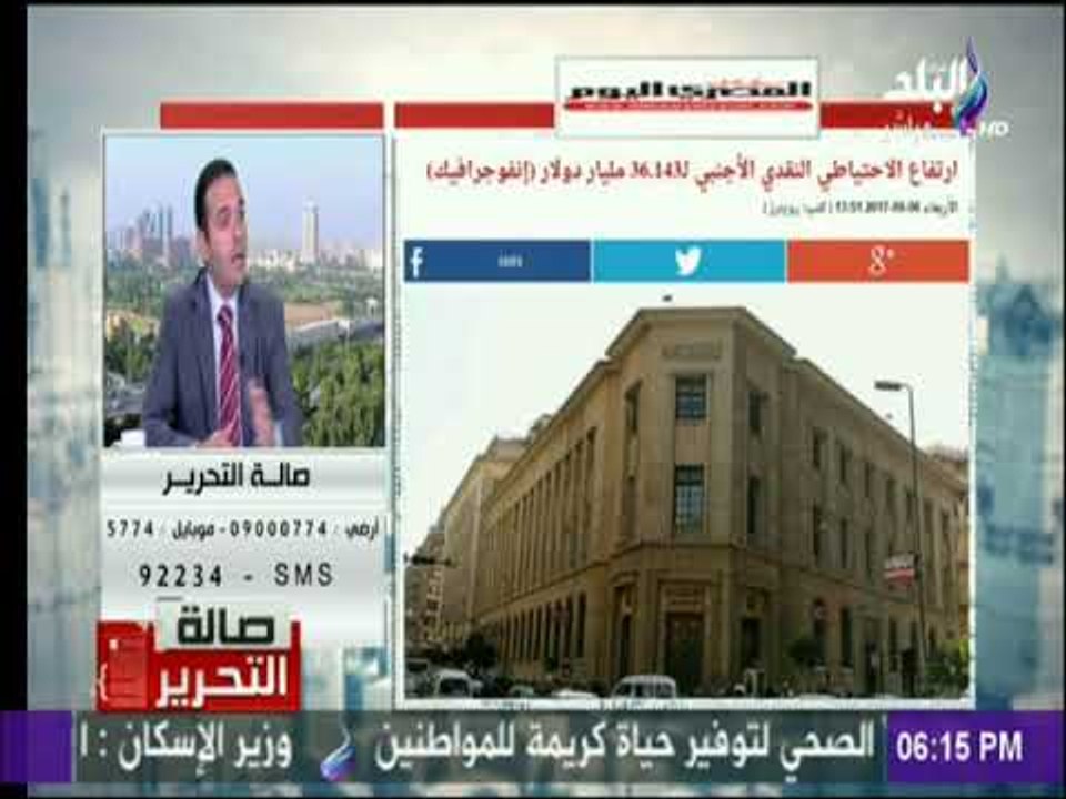 صالة التحرير - خبير اقتصادى : ارتفاع احتياطي النقد الأجنبي رسالة طمأنة للمستثمر الأجنبي