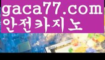 카지노사이트쿠폰⚙우리카지노- ( →【 gaca77。ＣoＭ 】←) -바카라사이트 우리카지노 온라인바카라 카지노사이트 마이다스카지노 인터넷카지노 카지노사이트추천 ⚙카지노사이트쿠폰