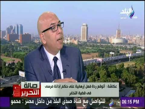 صالة التحرير - خالد عكاشة : مصر تجاوزت مرحلة الخوف من المجتمع الدولي او الاعلام الخارجي