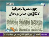 صباح البلد - جهود مصرية إماراتية لاتفاق بين «حماس» ودحلان