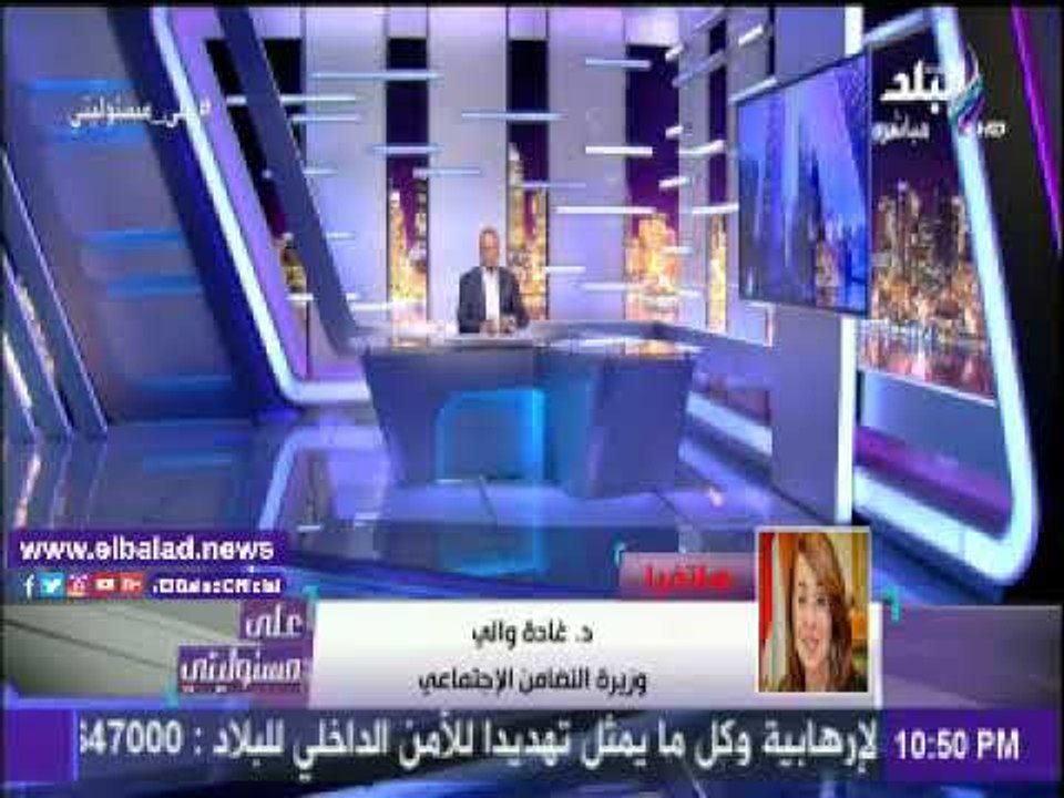 صدى البلد | وزيرة التضامن: قيمة المعاشات 157 مل...