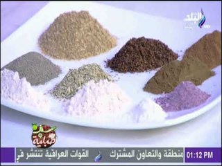 سفرة وطبلية مع الشيف هالة فهمي - تركيبة بهارات