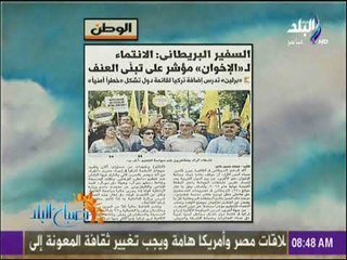 صباح البلد - السفير البريطاني : الانتماء لـ "الإخوان " مؤشر على تبني العنف