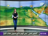 صباح البلد - تعرف على درجات الحرارة المتوقعة بالقاهرة والمحافظات اليوم الاثنين