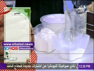 صدى البلد | شاهد.. طريقة تحضير " قراقيش العيد " مع الشيف هالة
