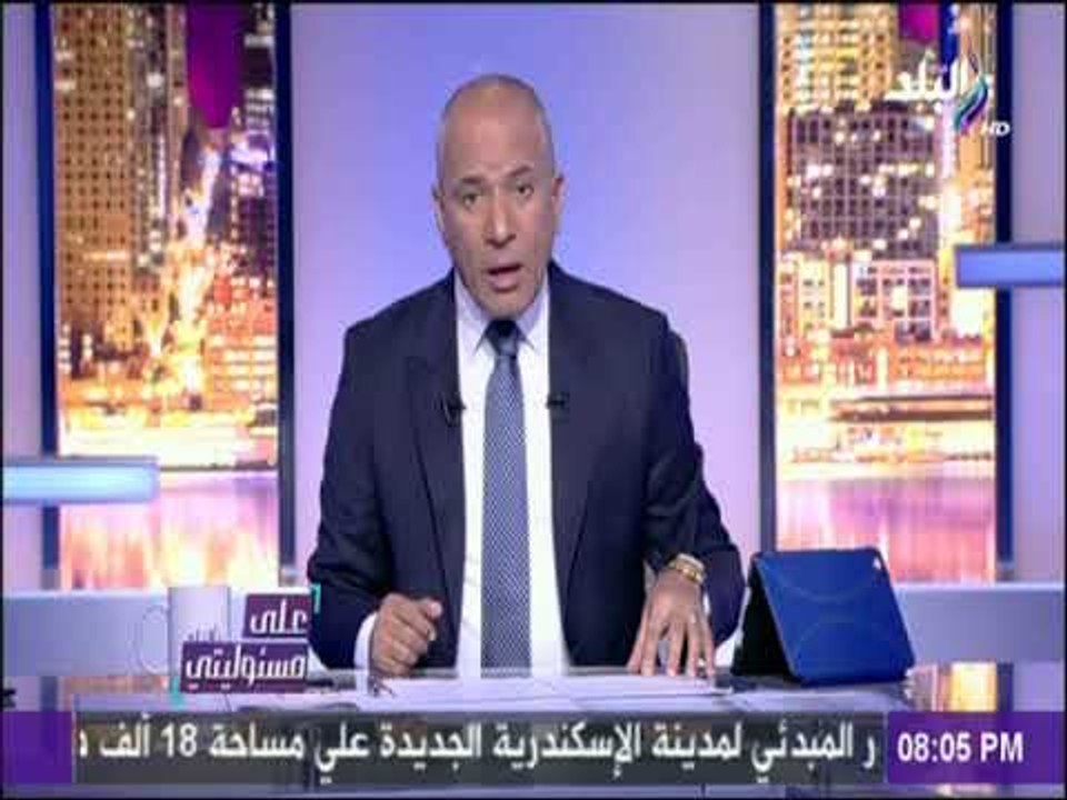 على مسئوليتي - أحمد موسى : "منظمة هيومن رايتس" منظمة إخوانية مشبوهة