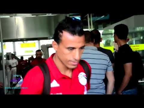 صدى البلد |منتخب مصر يغادر مطار القاهرة بعد عودتة من بلجيكا