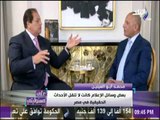 على مسئوليتي - أبو العينين يكشف الفرق بين زيارة الرئيس السيسي لـ 