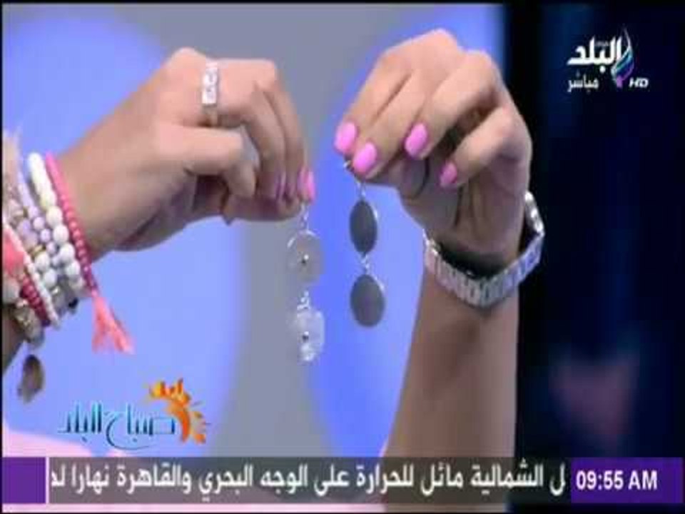 صباح البلد - أحدث موديلات وخامات الهدايا والإكسسورات في 2017