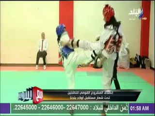 مع شوبير - شاهد ما حدث لحظة إنطلاق المشروع القومي للناشئين