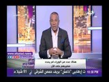 صدى البلد |أحمد موسى: 12 وزير مستمر في الحكومة الجديدة .. ودمج في بعض الوزارات
